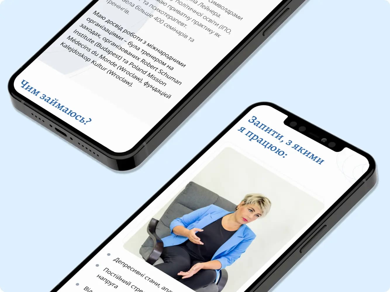 Зображення сторінки сайта на двох смартфонах