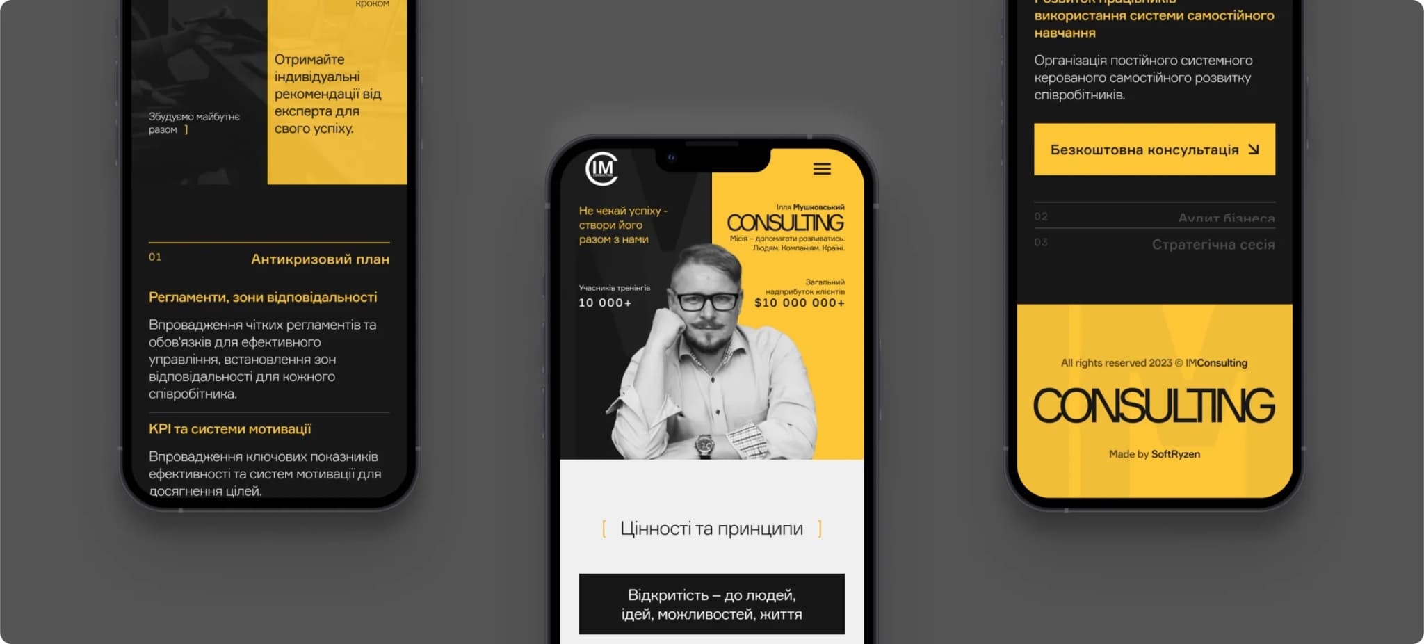 Зображення сторінок сайту на смартфонах