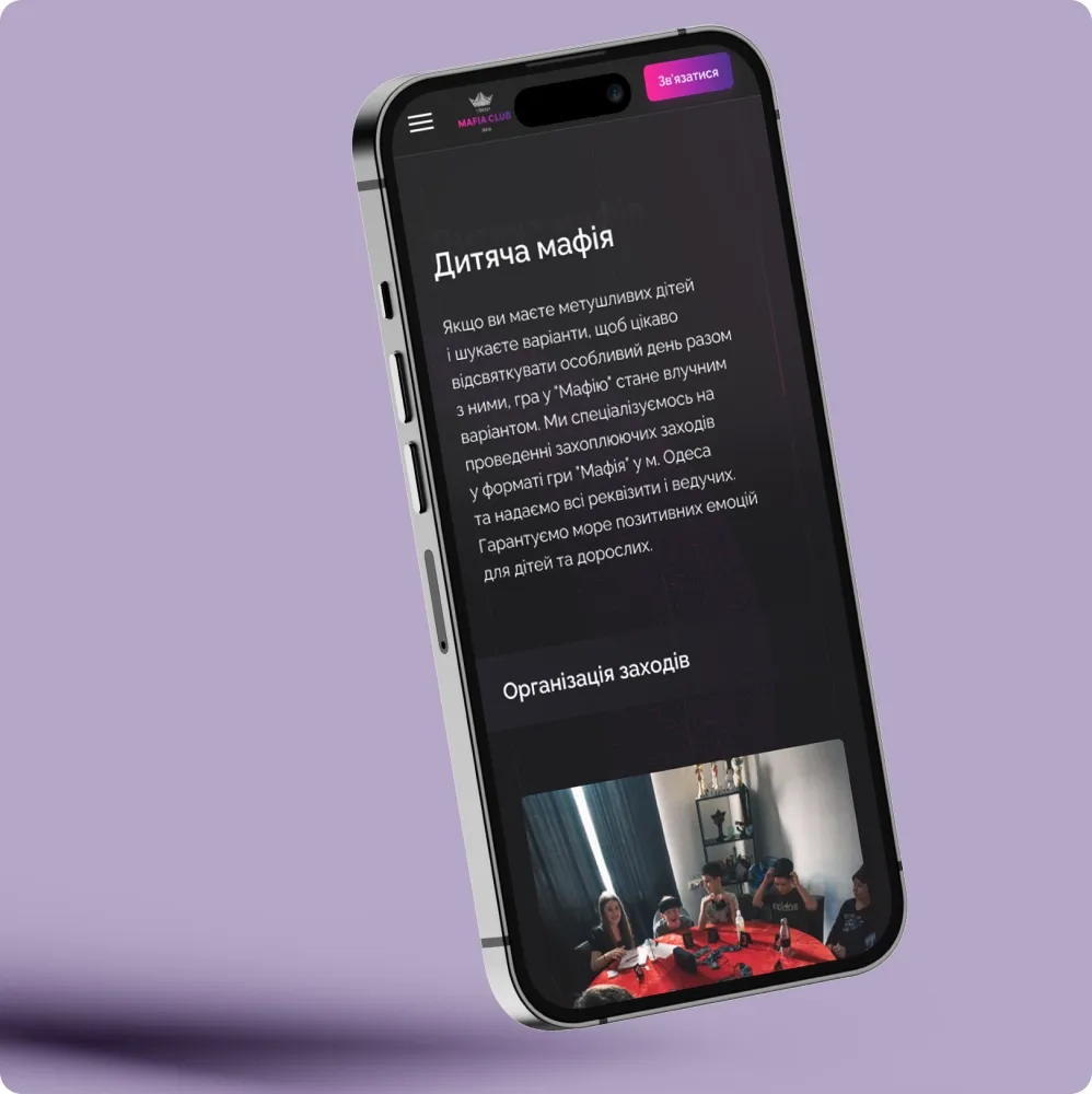 Зображення сайту на смартфоні